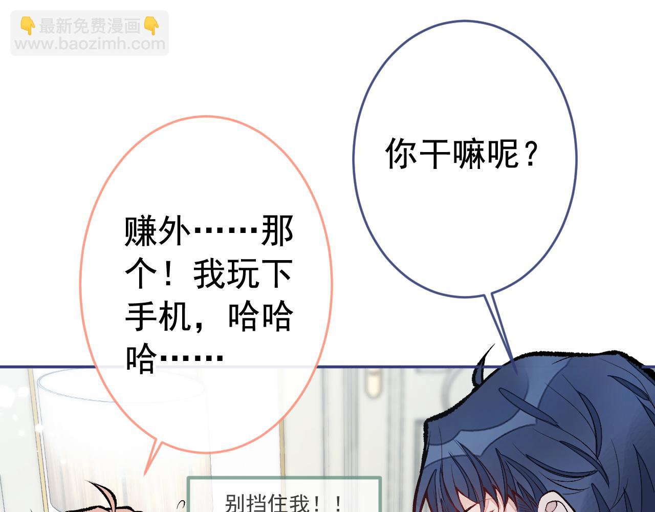 番外2-直播福利大放送！(1/3)-第183话