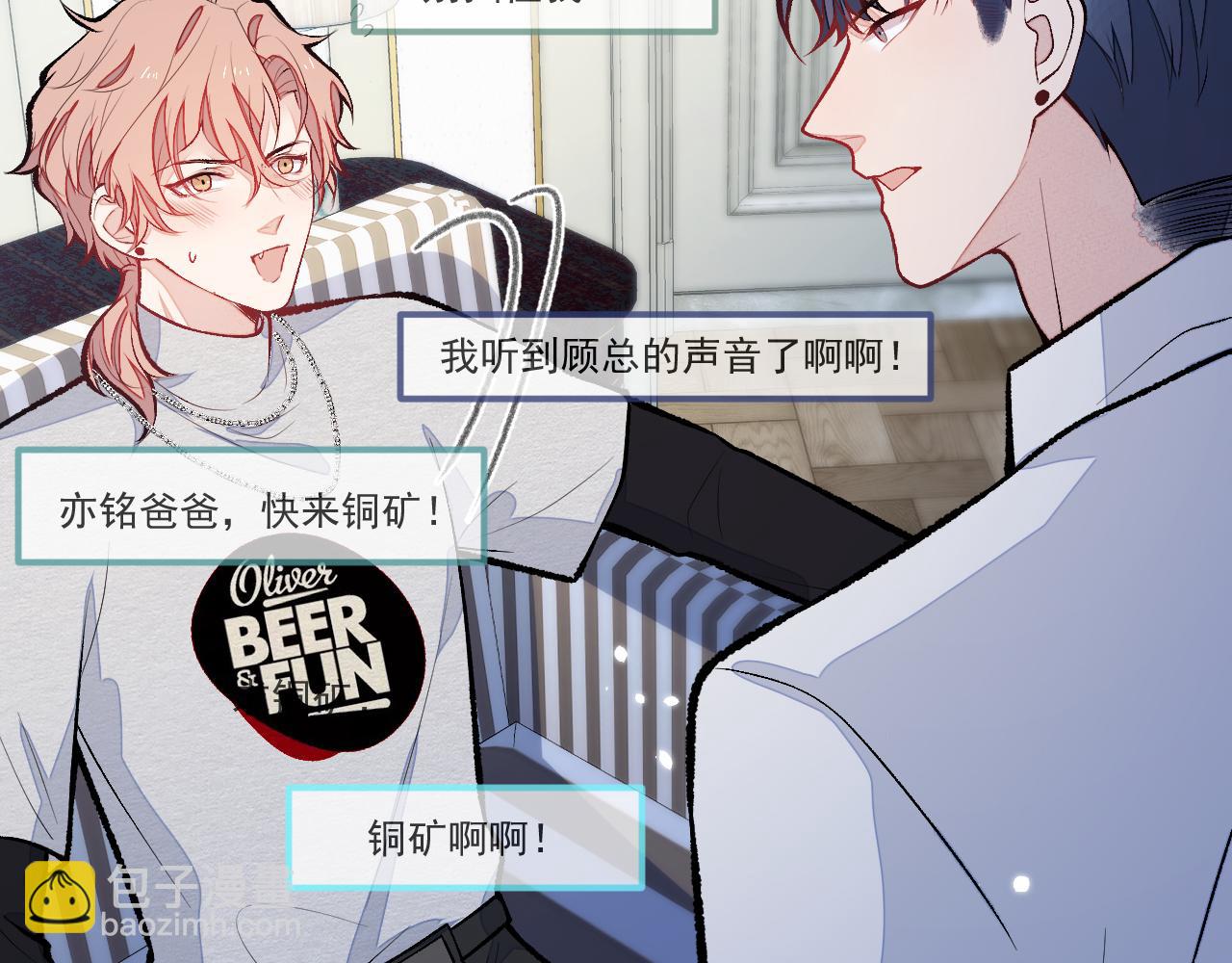 番外2-直播福利大放送！(1/3)-第183话