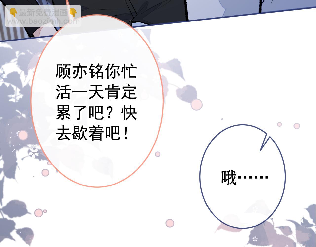 番外2-直播福利大放送！(1/3)-第183话