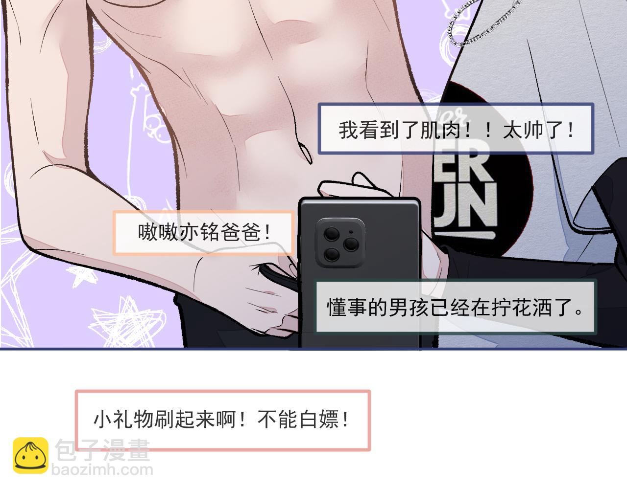 番外2-直播福利大放送！(1/3)-第183话