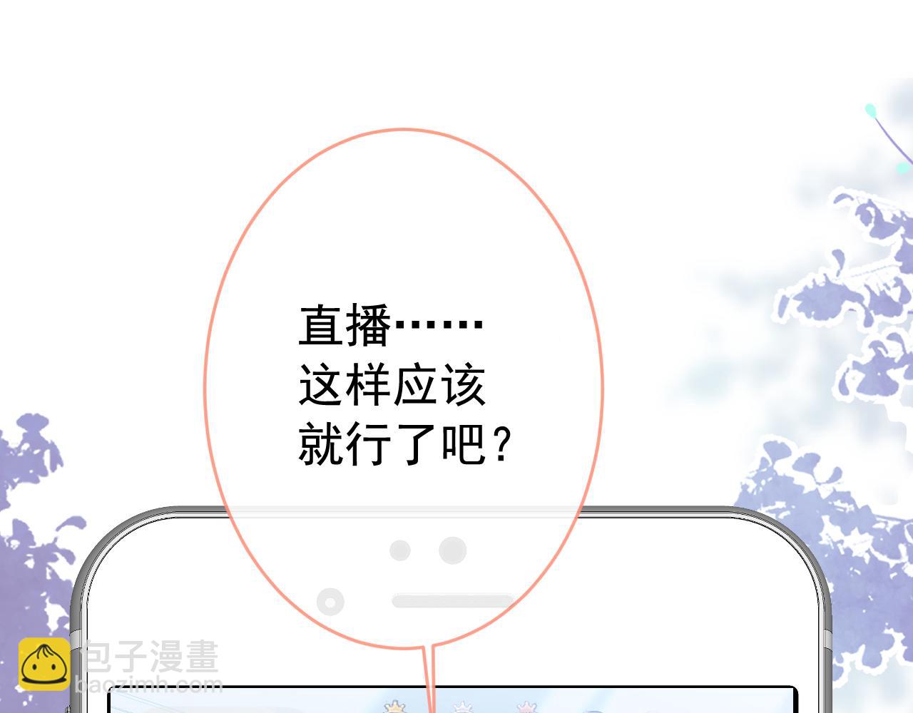 番外2-直播福利大放送！(1/3)-第183话