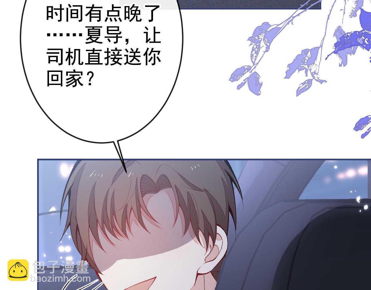 番外4-秦风x夏一帆篇&middot;上(1/3)-第185话