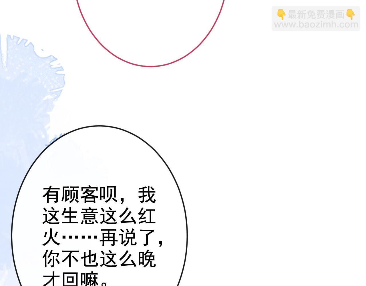 番外4-秦风x夏一帆篇&middot;上(1/3)-第185话