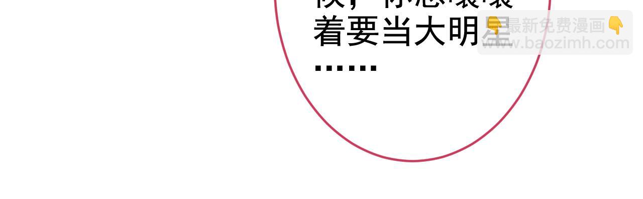 番外4-秦风x夏一帆篇&middot;上(1/3)-第185话