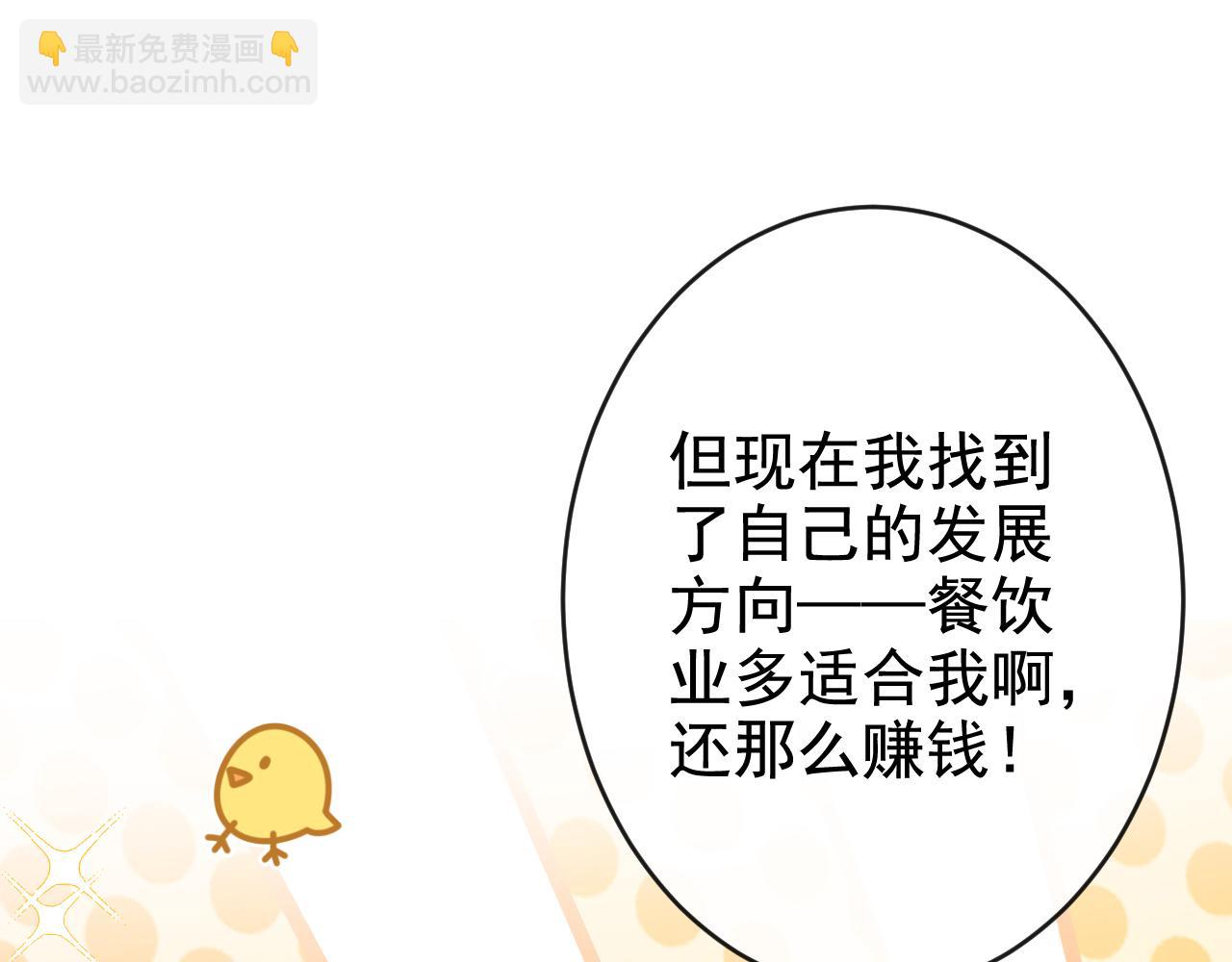 番外4-秦风x夏一帆篇&middot;上(1/3)-第185话