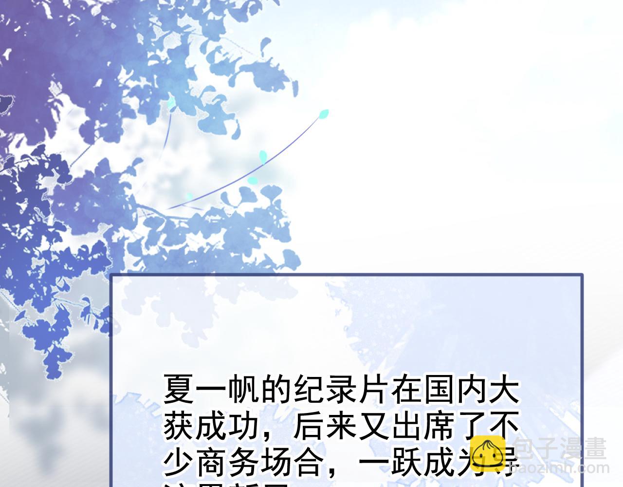 番外4-秦风x夏一帆篇&middot;上(1/3)-第185话