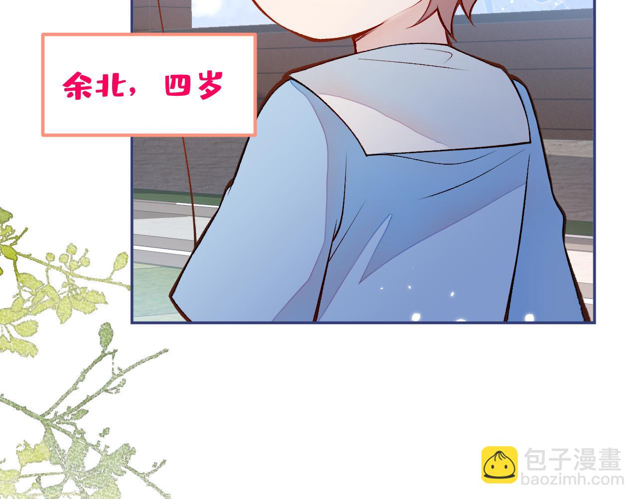番外6-幼儿园篇(1/3)-第187话