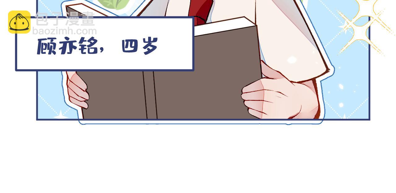 番外6-幼儿园篇(1/3)-第187话