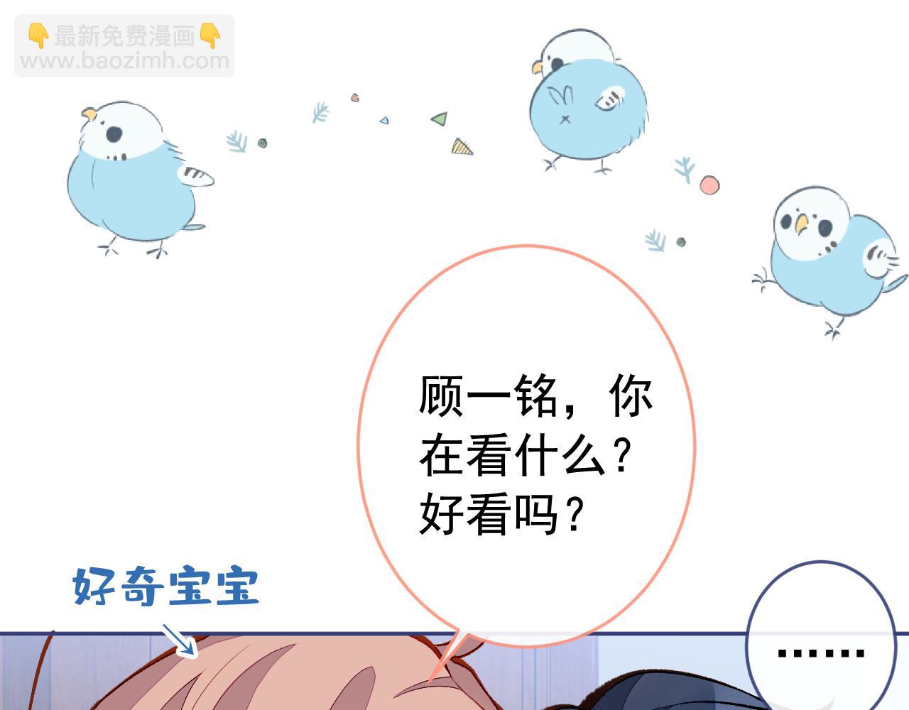 番外6-幼儿园篇(1/3)-第187话