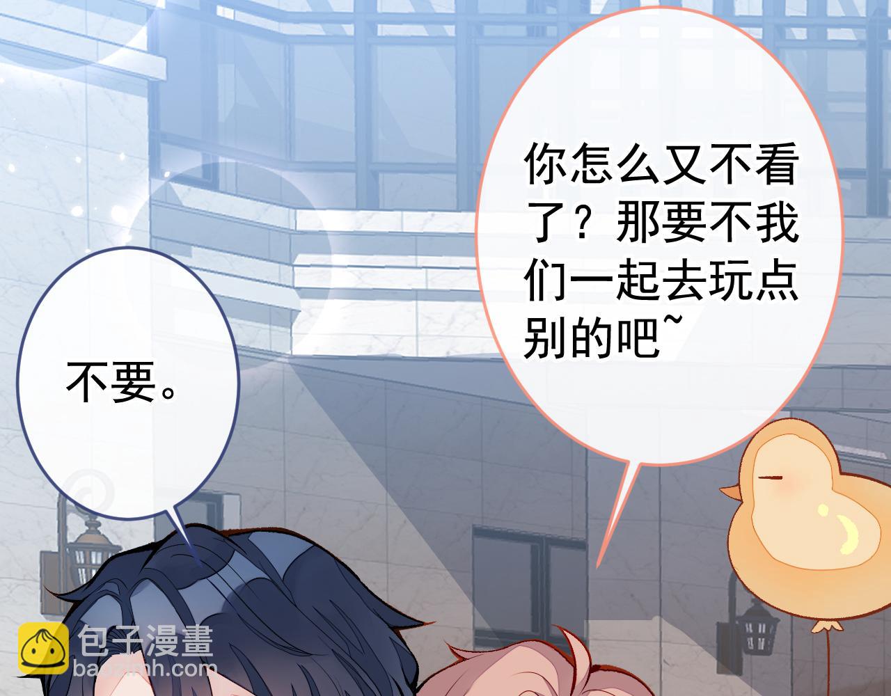 番外6-幼儿园篇(1/3)-第187话