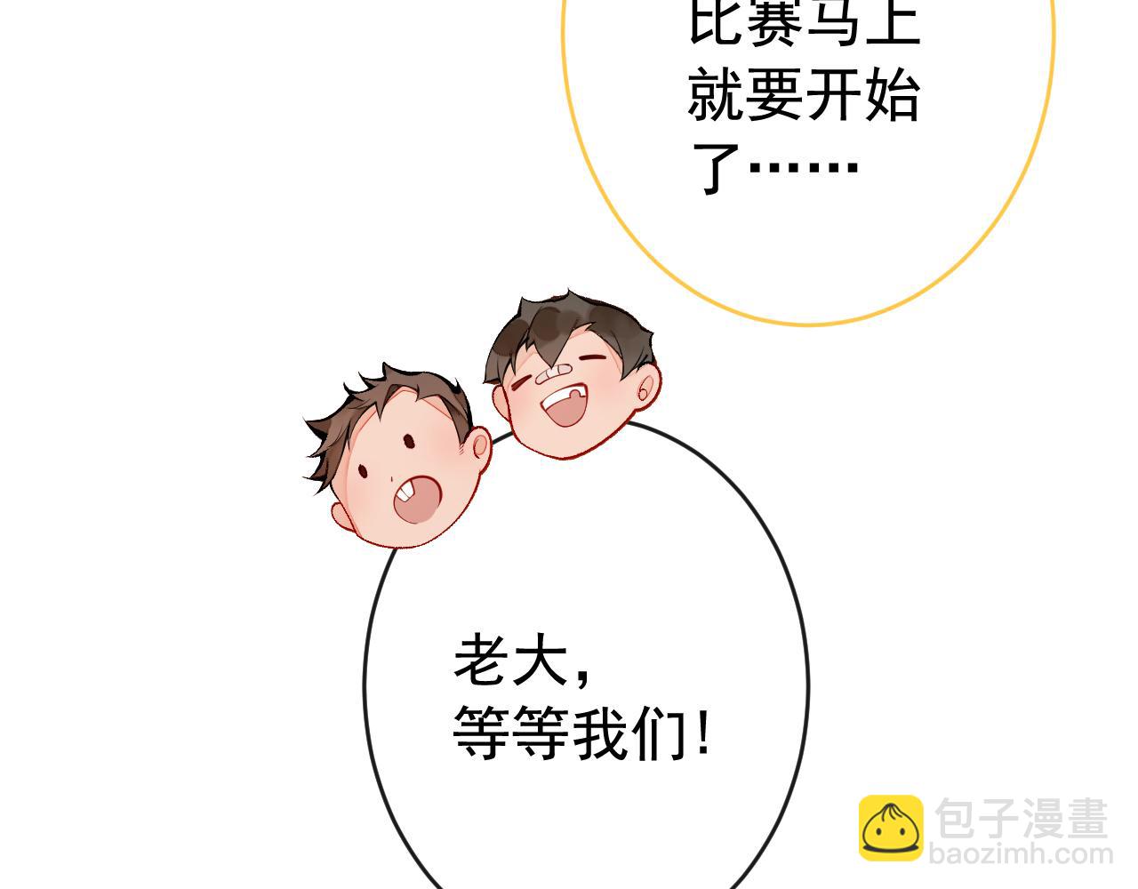 番外6-幼儿园篇(1/3)-第187话