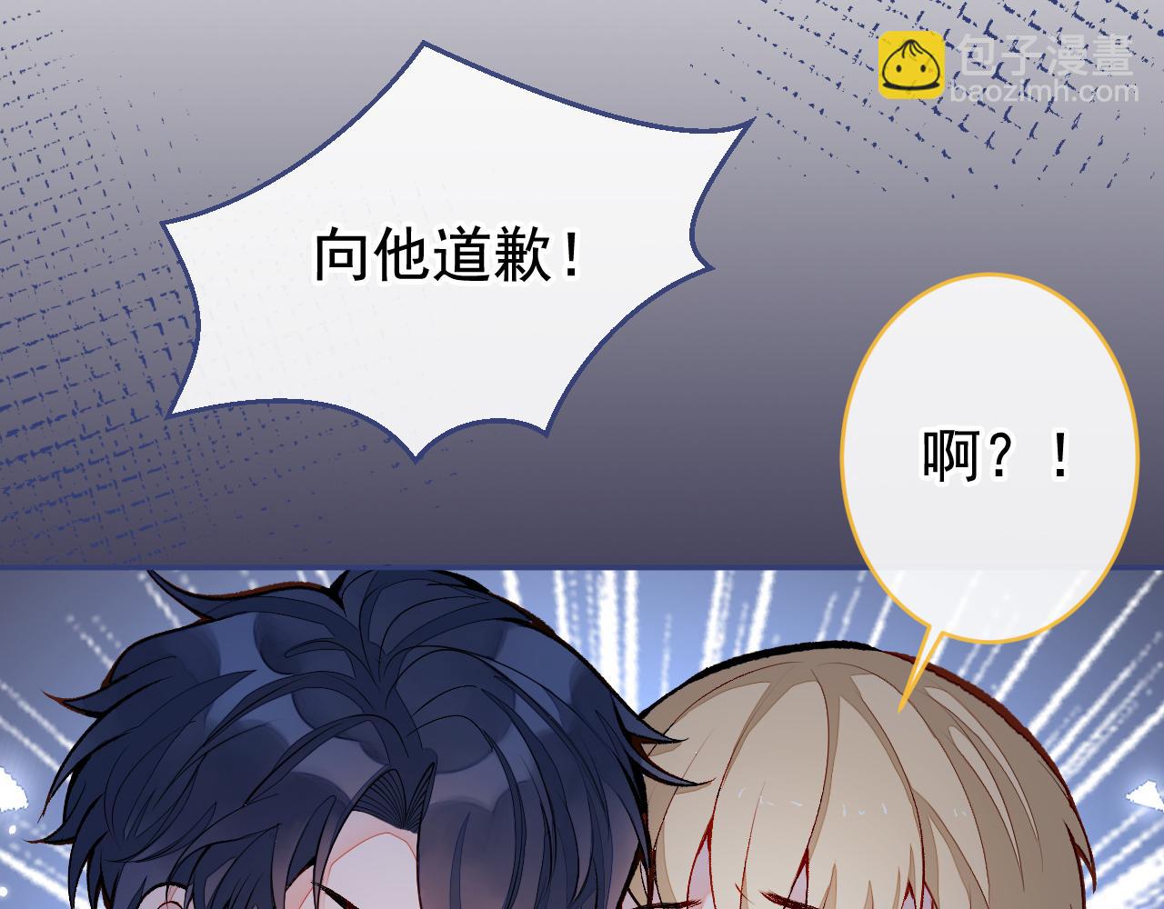 番外6-幼儿园篇(1/3)-第187话