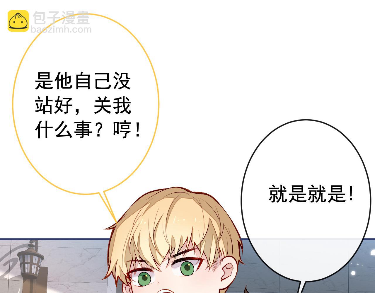 番外6-幼儿园篇(1/3)-第187话