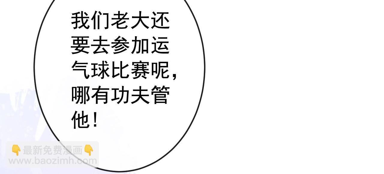 番外6-幼儿园篇(1/3)-第187话