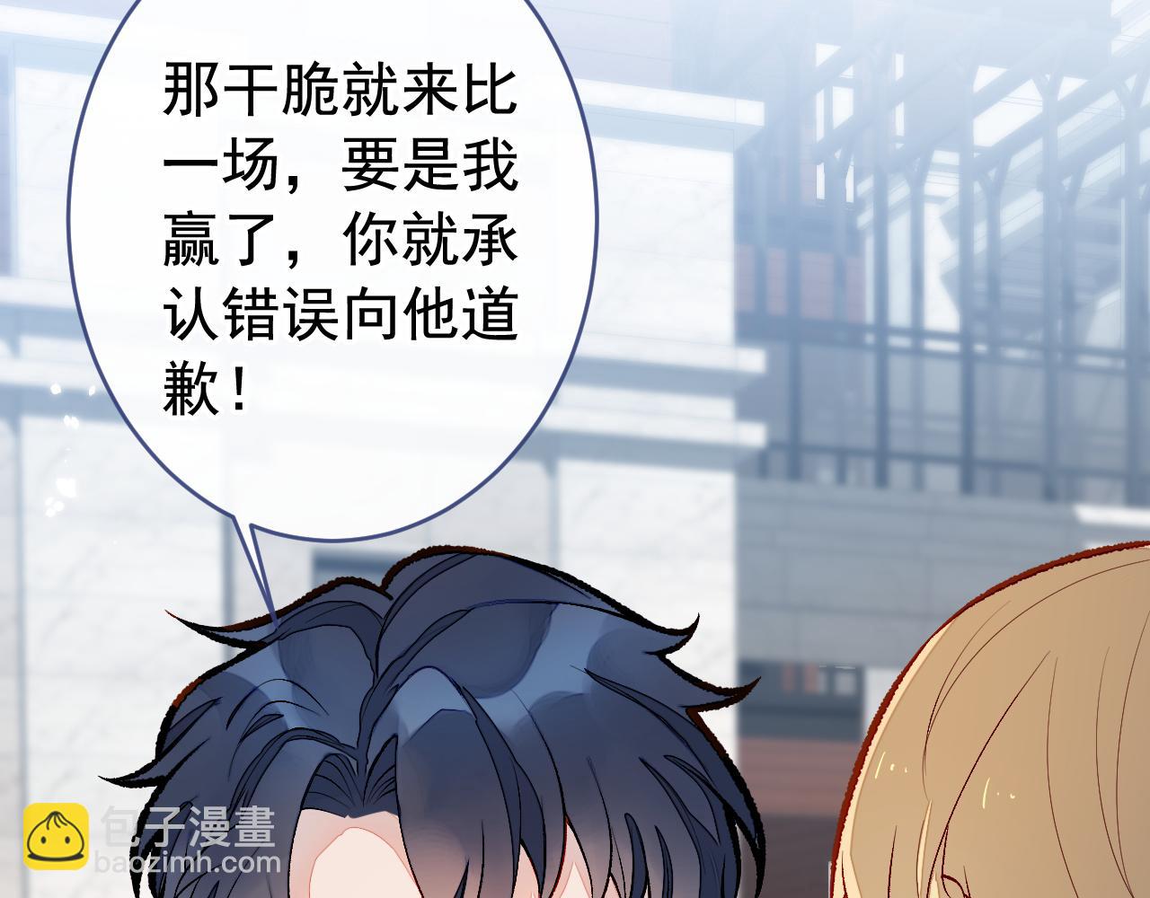 番外6-幼儿园篇(1/3)-第187话