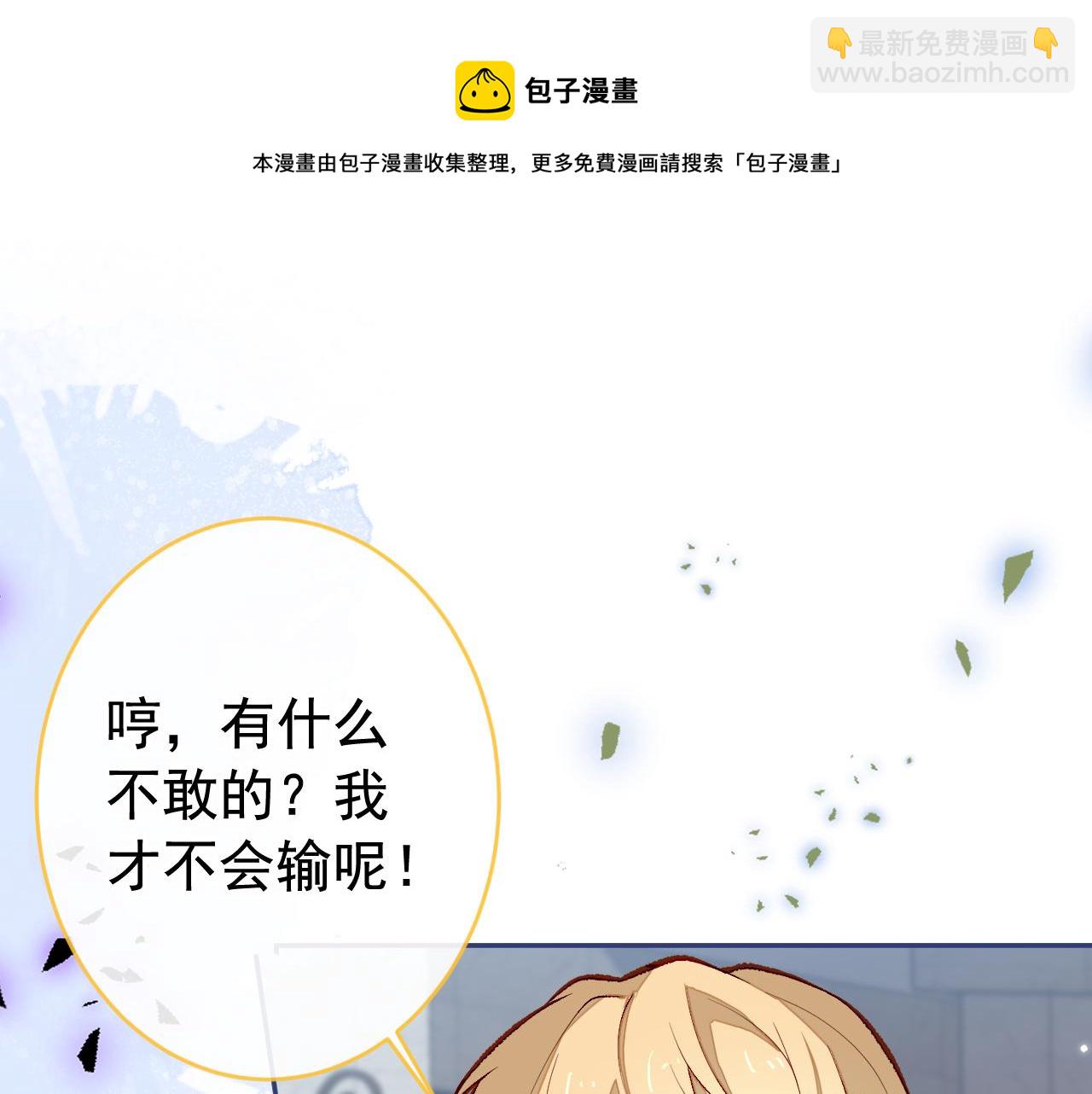 番外6-幼儿园篇(1/3)-第187话