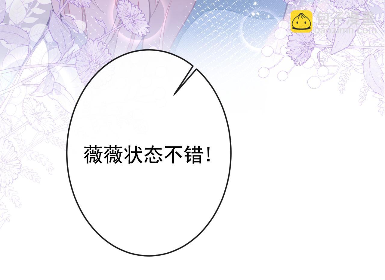 番外8-薇薇文岚篇&middot;中(1/3)-第189话