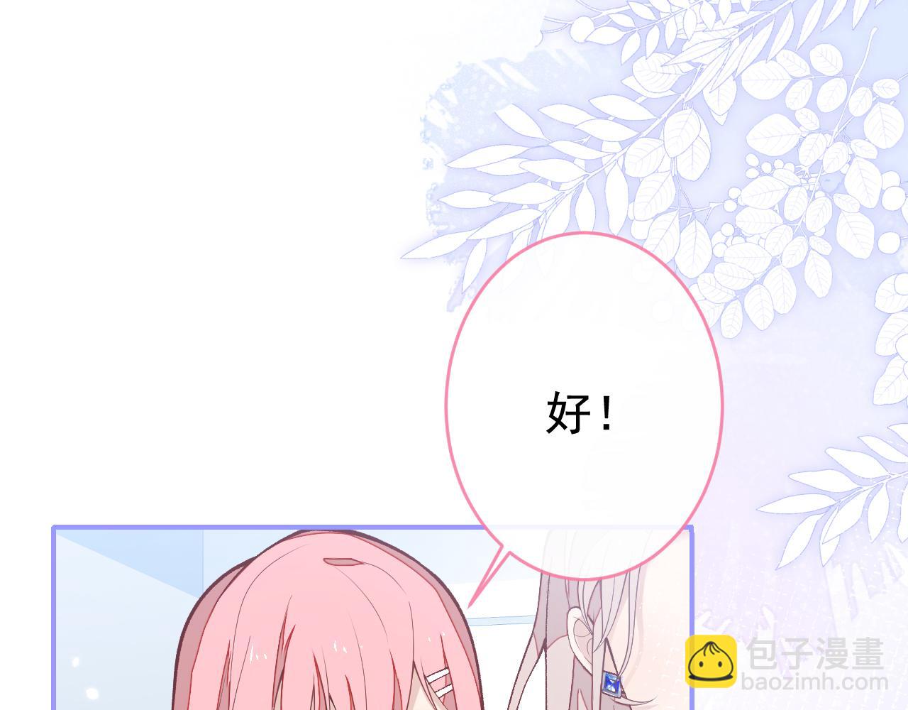 番外8-薇薇文岚篇&middot;中(1/3)-第189话