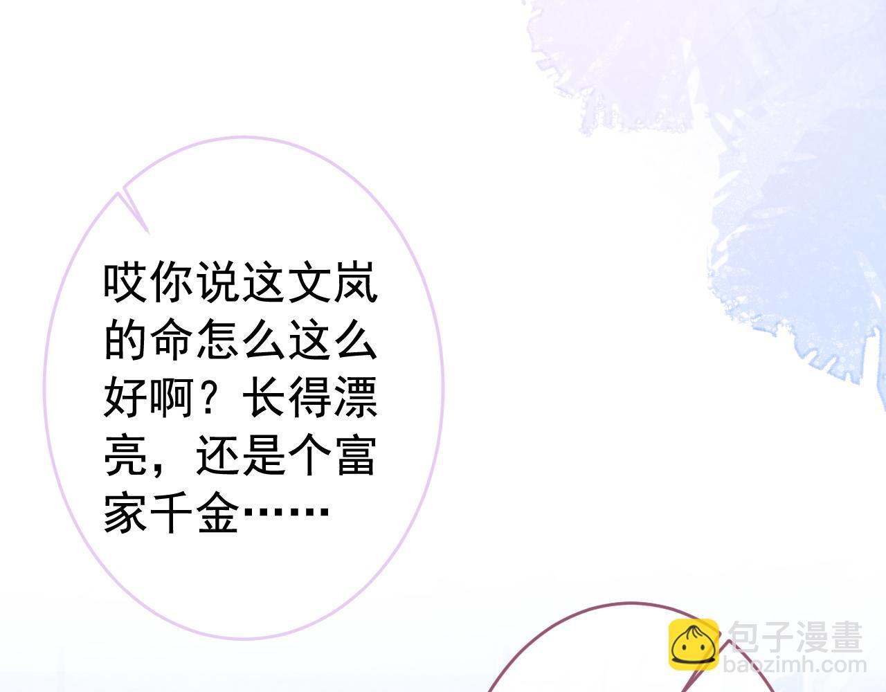 番外8-薇薇文岚篇&middot;中(1/3)-第189话