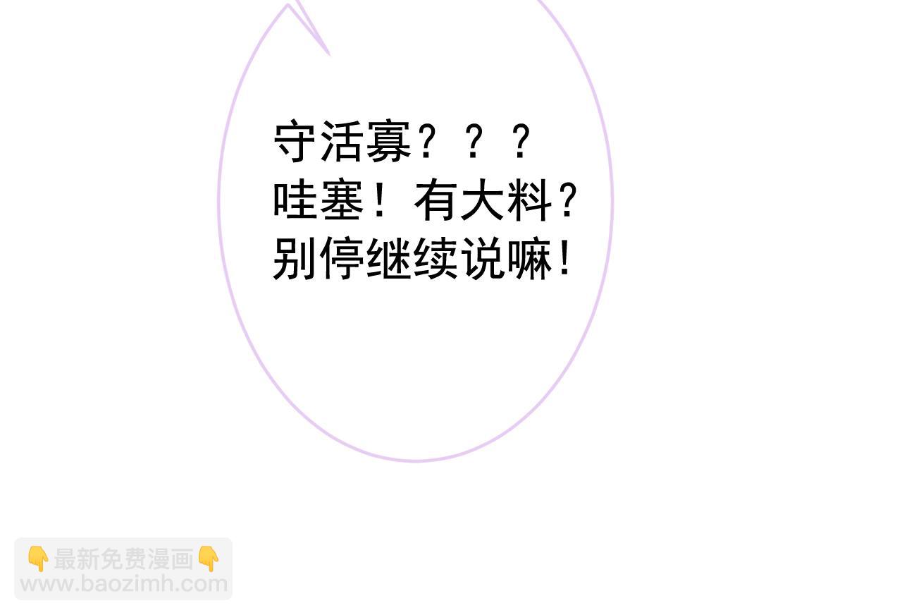 番外8-薇薇文岚篇&middot;中(1/3)-第189话