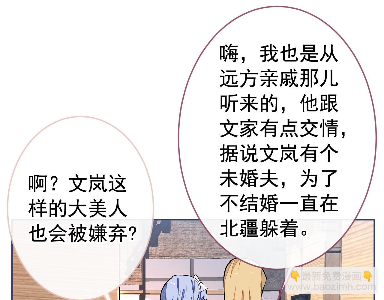 番外8-薇薇文岚篇&middot;中(1/3)-第189话