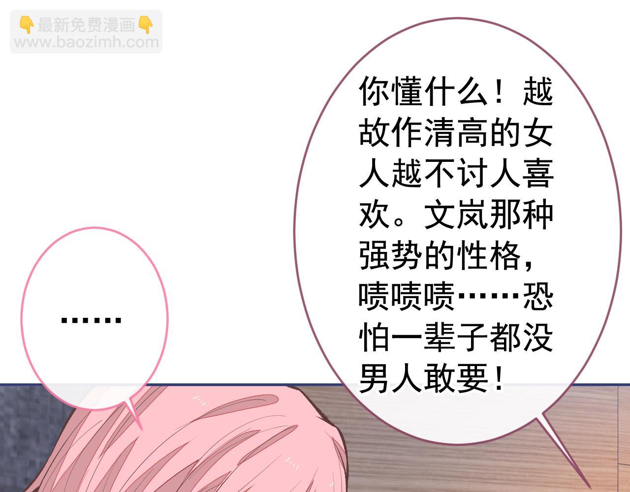 番外8-薇薇文岚篇&middot;中(1/3)-第189话