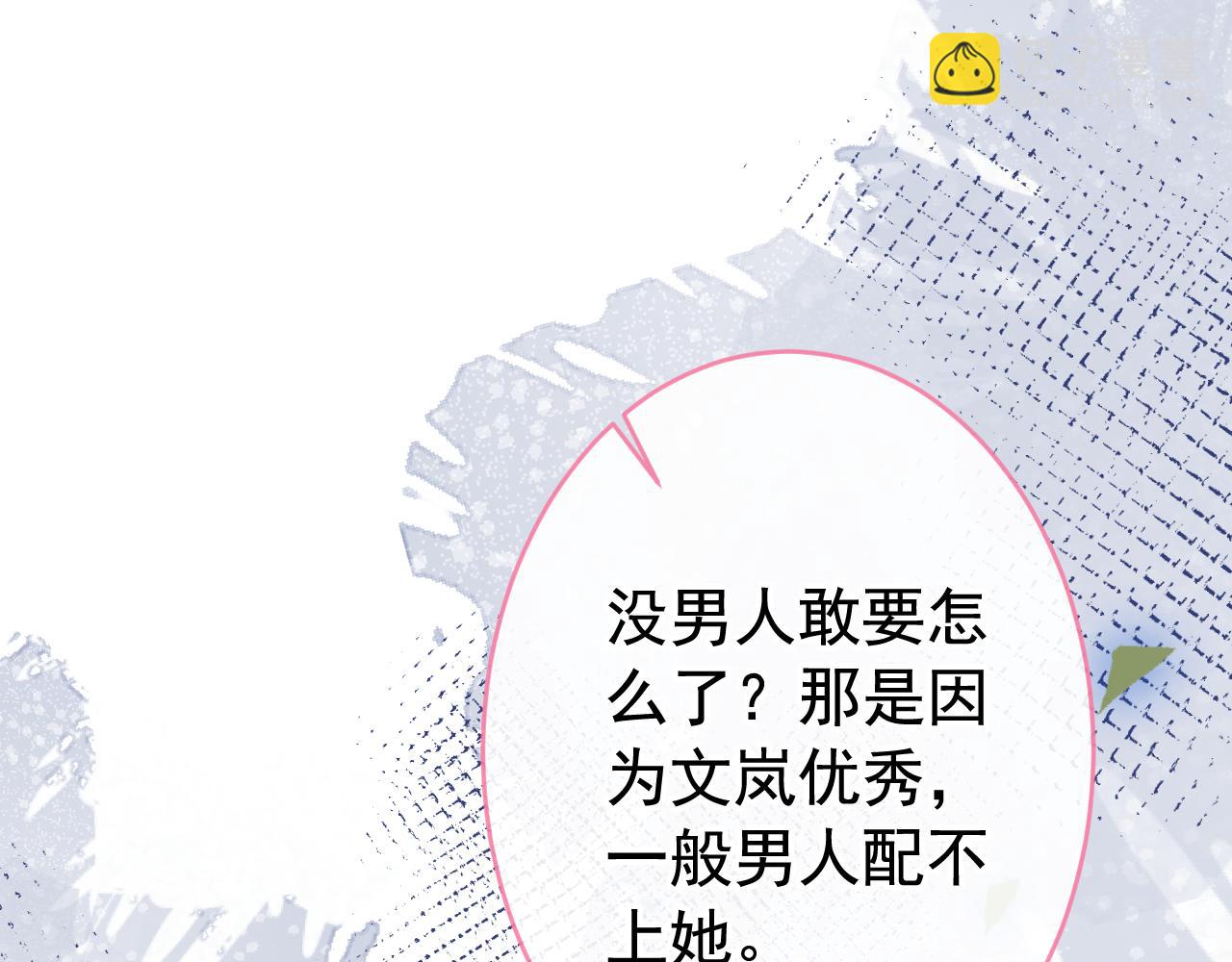番外8-薇薇文岚篇&middot;中(1/3)-第189话