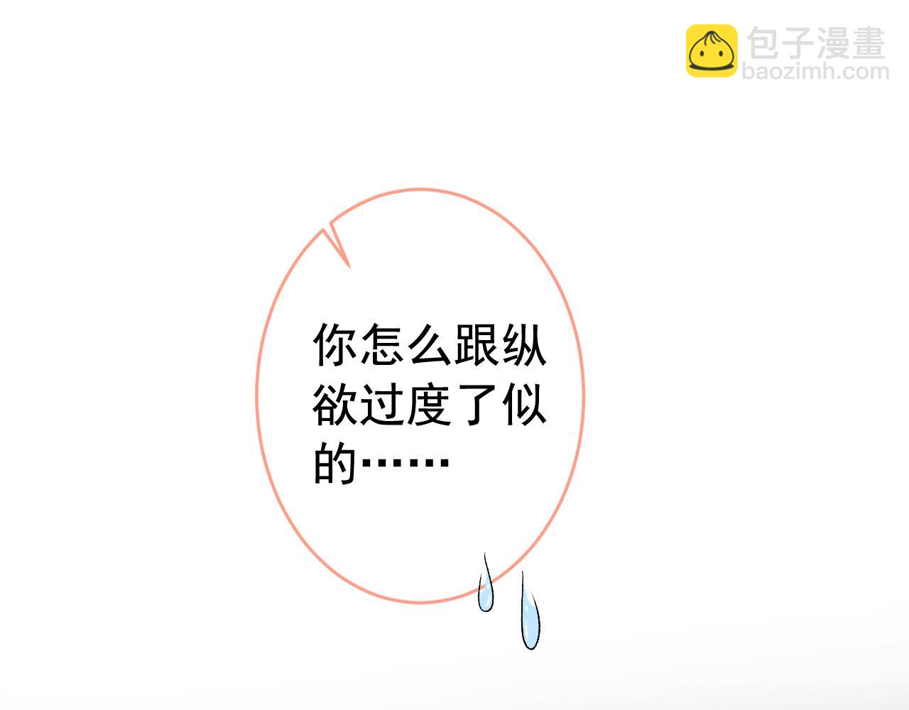 番外10-小白和他的王医生(1/3)-第191话