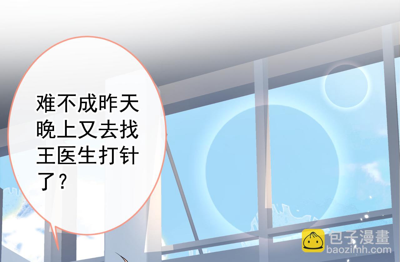 番外10-小白和他的王医生(1/3)-第191话