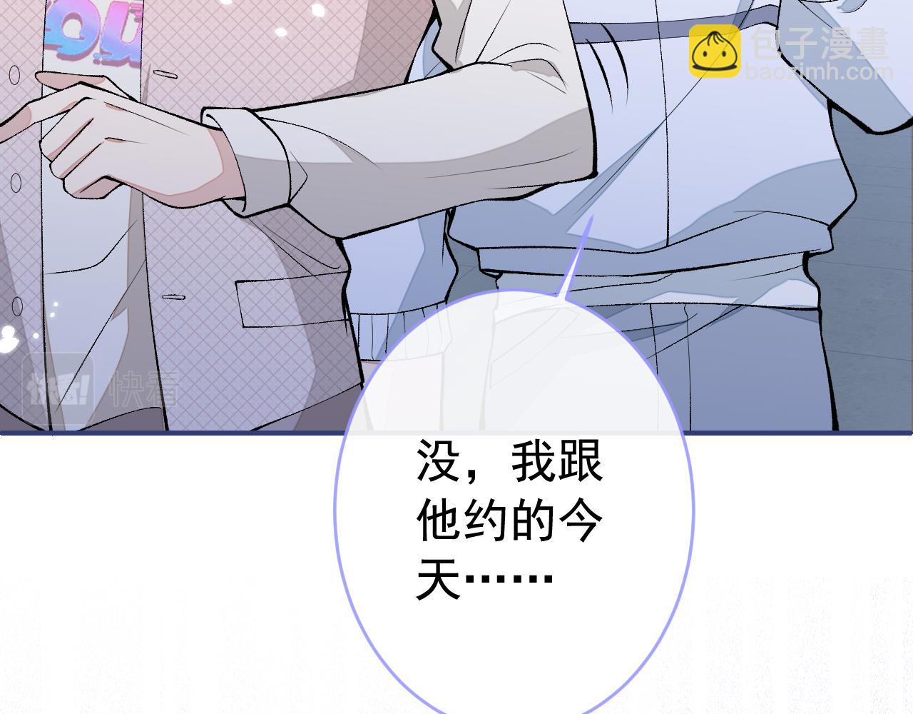 番外10-小白和他的王医生(1/3)-第191话