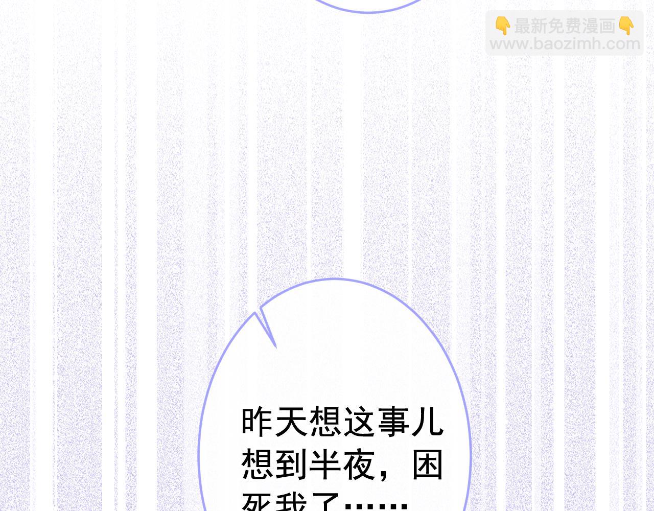 番外10-小白和他的王医生(1/3)-第191话