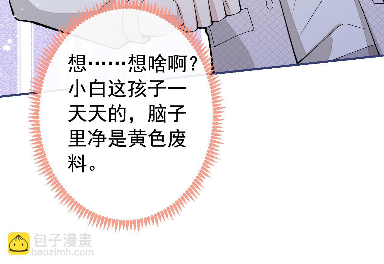 番外10-小白和他的王医生(1/3)-第191话