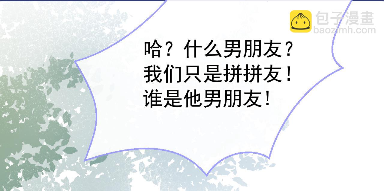 番外10-小白和他的王医生(1/3)-第191话