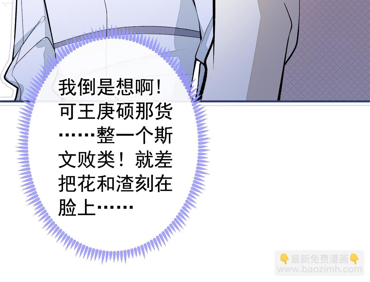 番外10-小白和他的王医生(1/3)-第191话