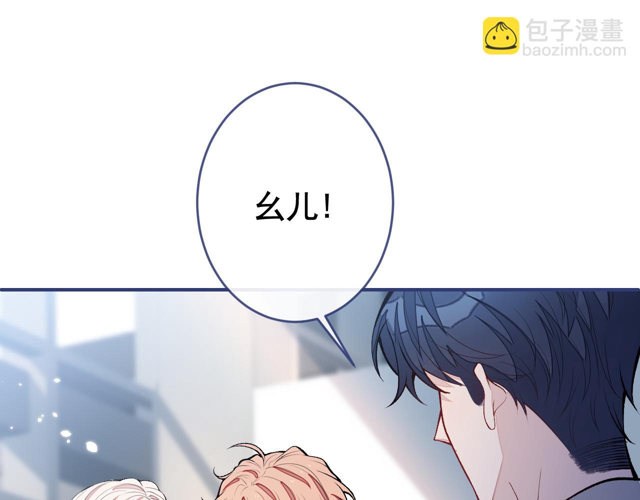 番外10-小白和他的王医生(1/3)-第191话