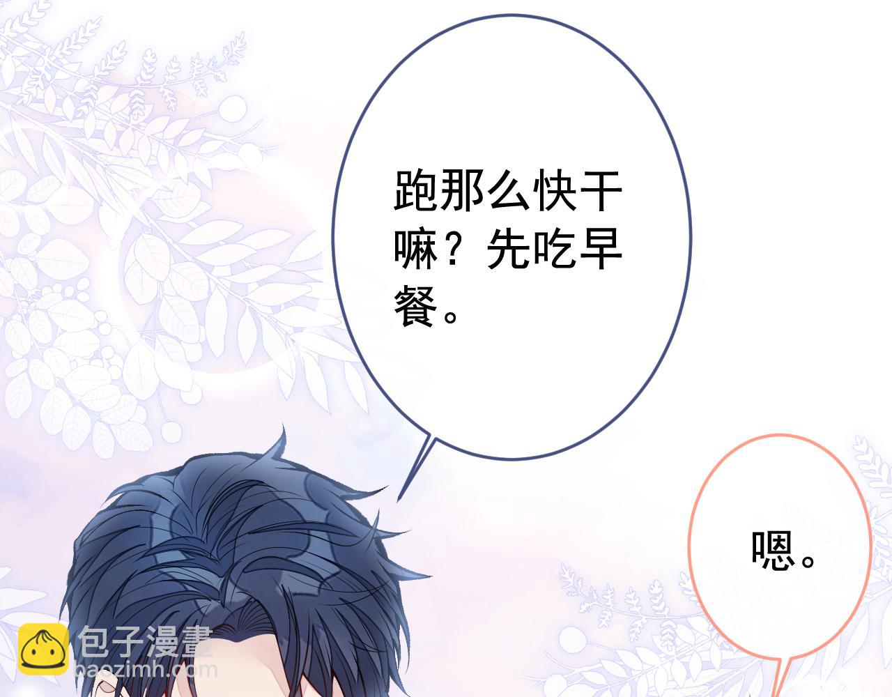番外10-小白和他的王医生(1/3)-第191话