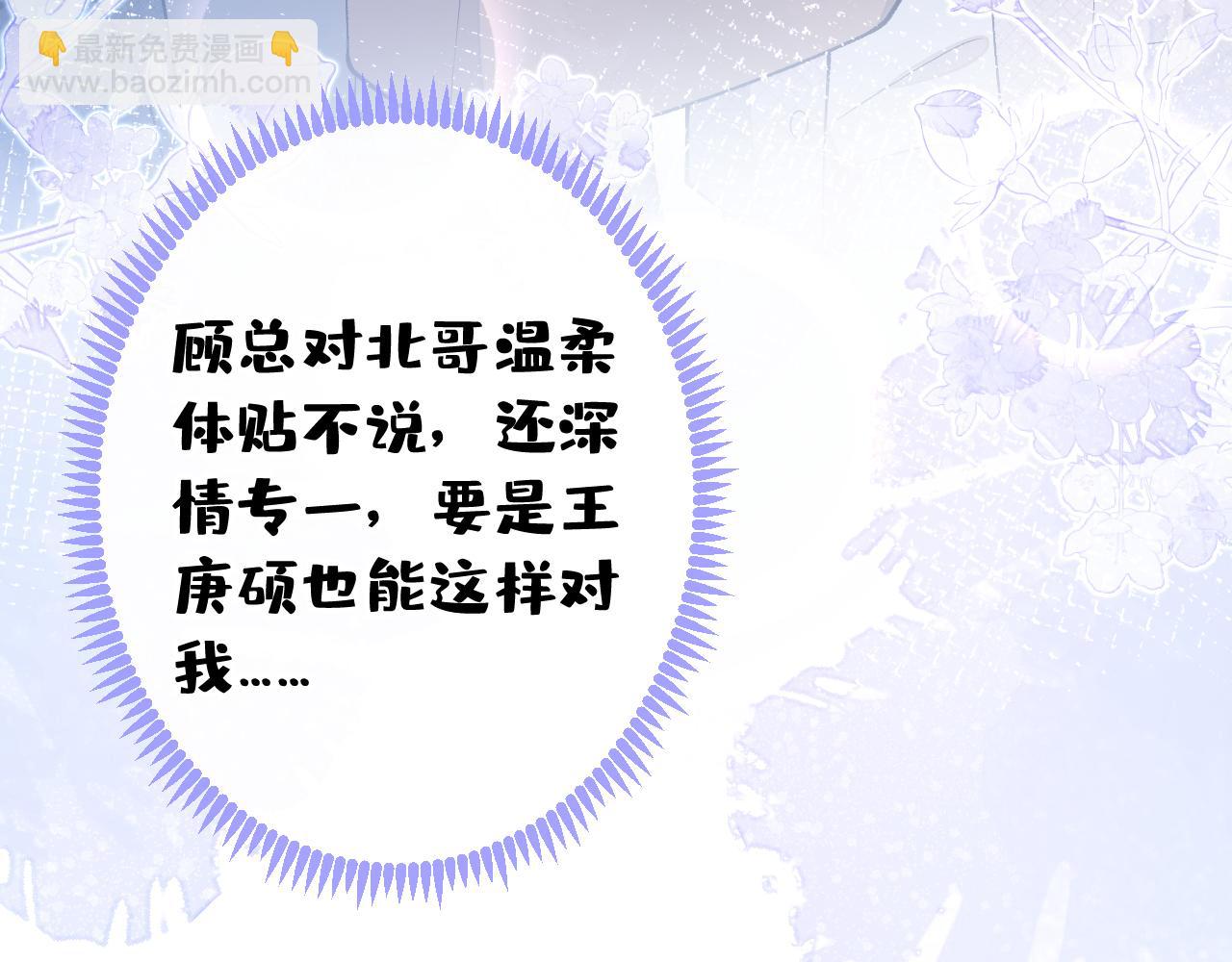 番外10-小白和他的王医生(1/3)-第191话