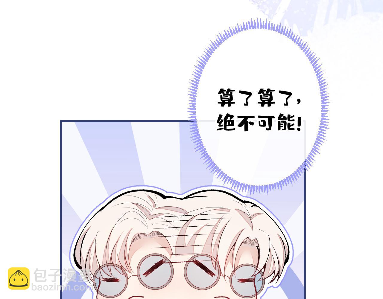 番外10-小白和他的王医生(1/3)-第191话