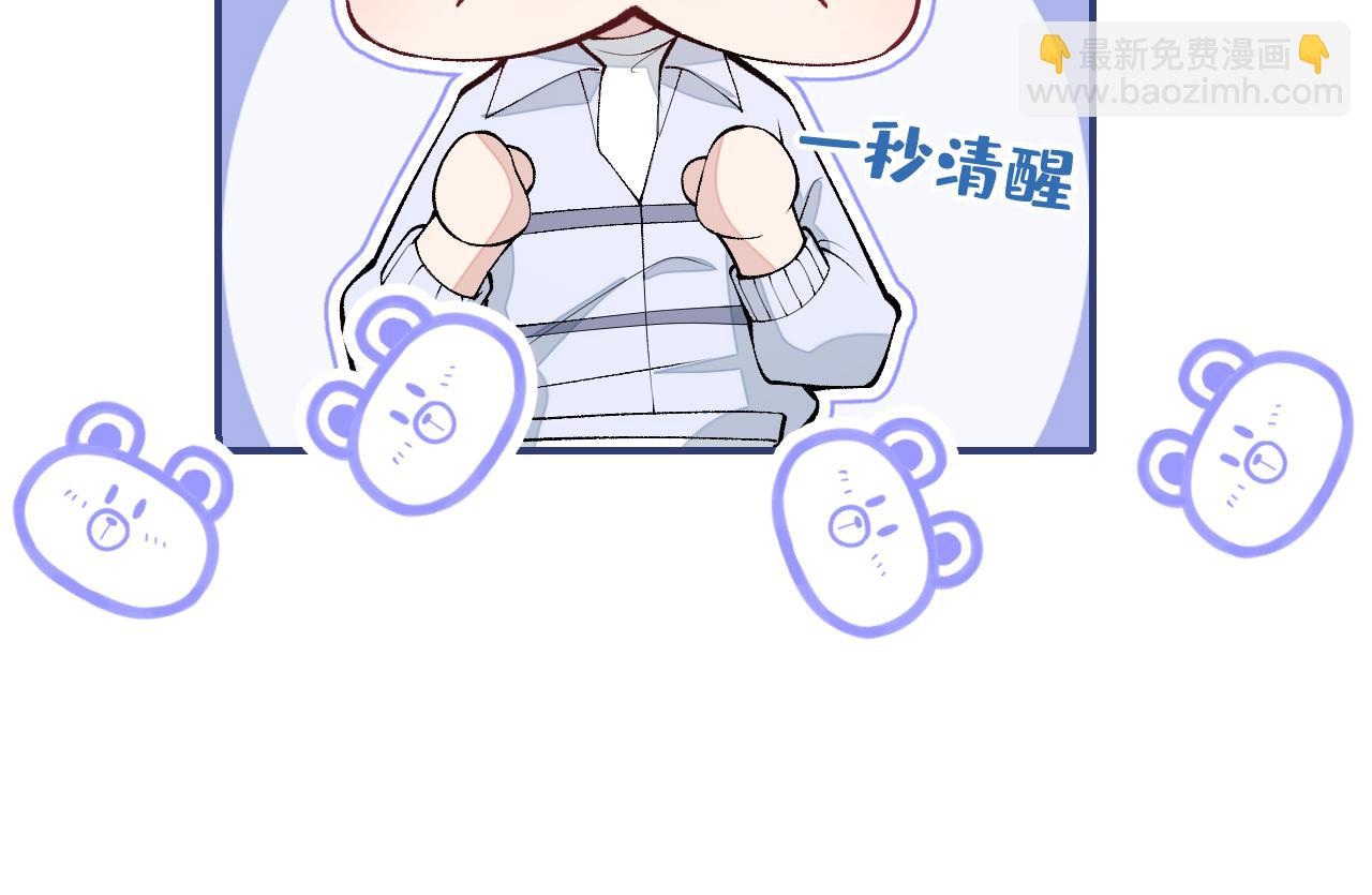 番外10-小白和他的王医生(1/3)-第191话
