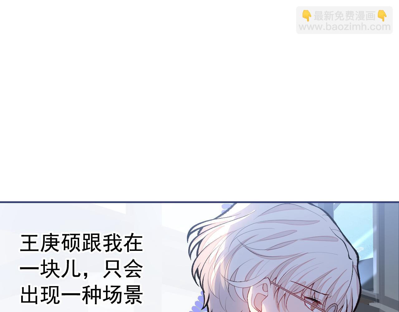 番外10-小白和他的王医生(1/3)-第191话
