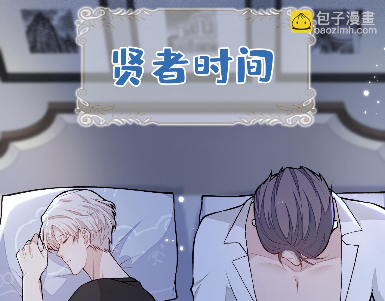 番外10-小白和他的王医生(1/3)-第191话