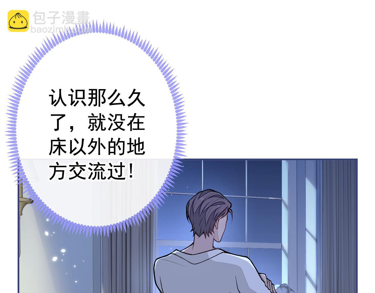 番外10-小白和他的王医生(1/3)-第191话