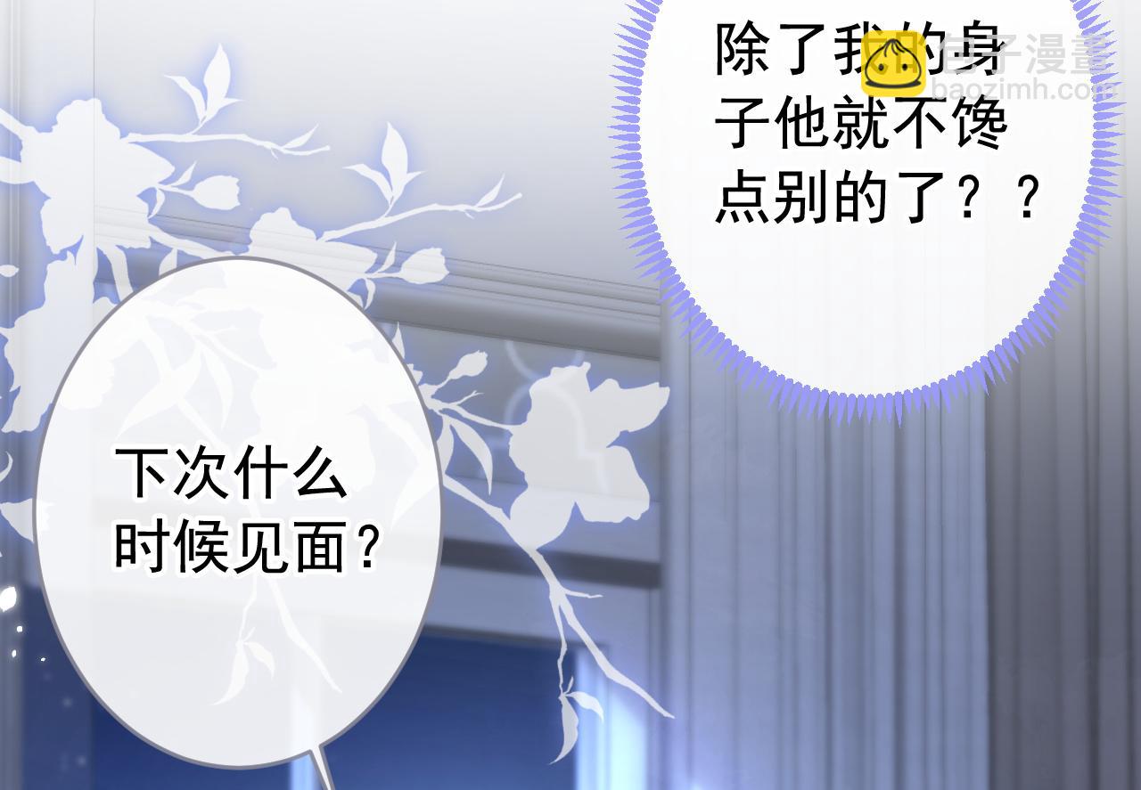 番外10-小白和他的王医生(1/3)-第191话
