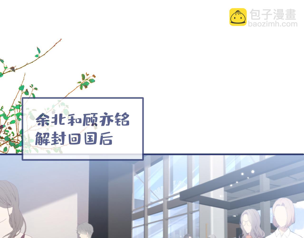 番外10-小白和他的王医生(1/3)-第191话
