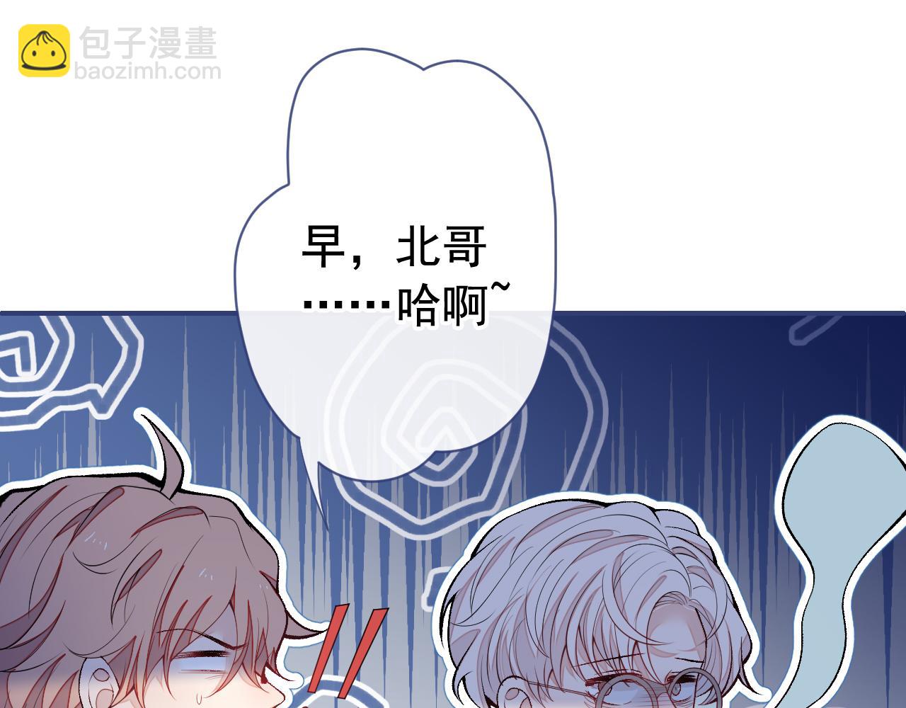 番外10-小白和他的王医生(1/3)-第191话