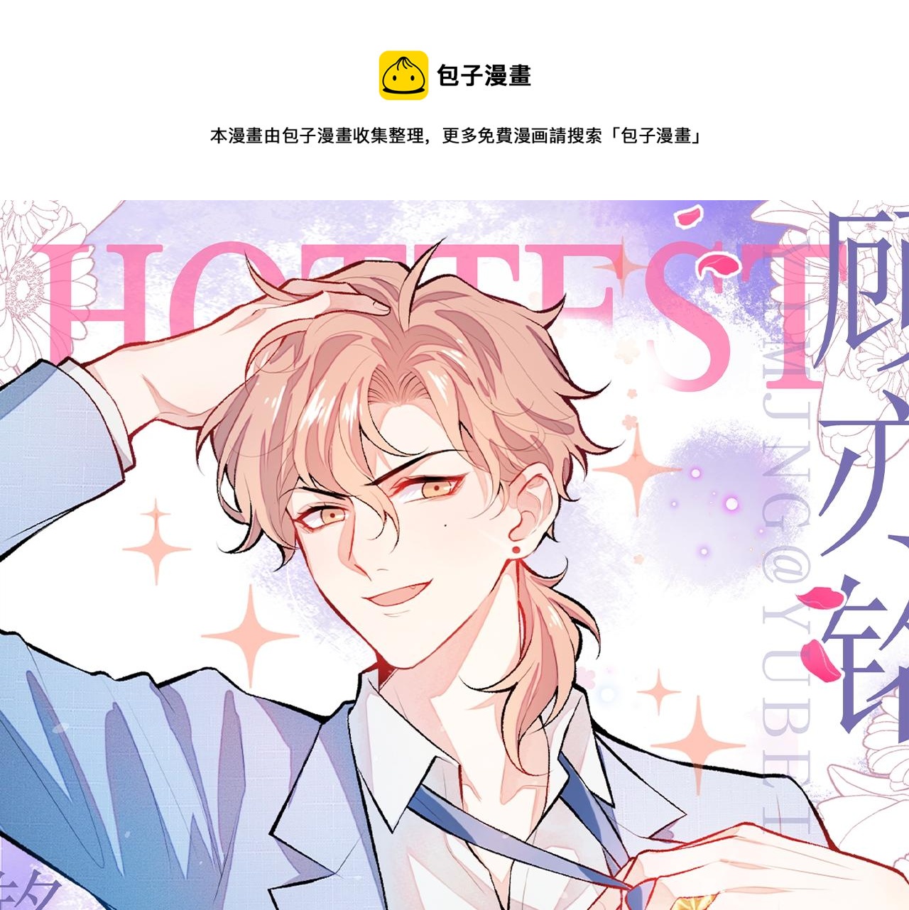 番外12-顾钧儒x汪嘉瑞&middot;下(1/3)-第193话
