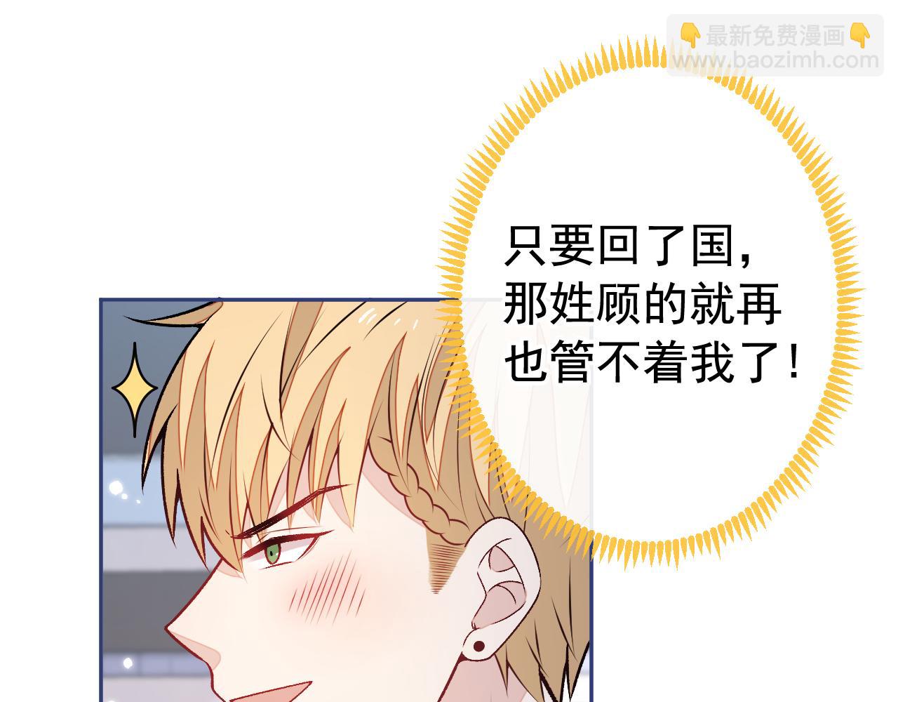 番外12-顾钧儒x汪嘉瑞&middot;下(1/3)-第193话