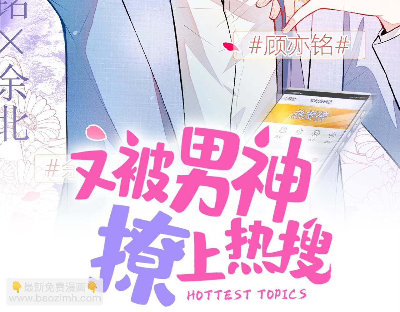 番外12-顾钧儒x汪嘉瑞&middot;下(1/3)-第193话