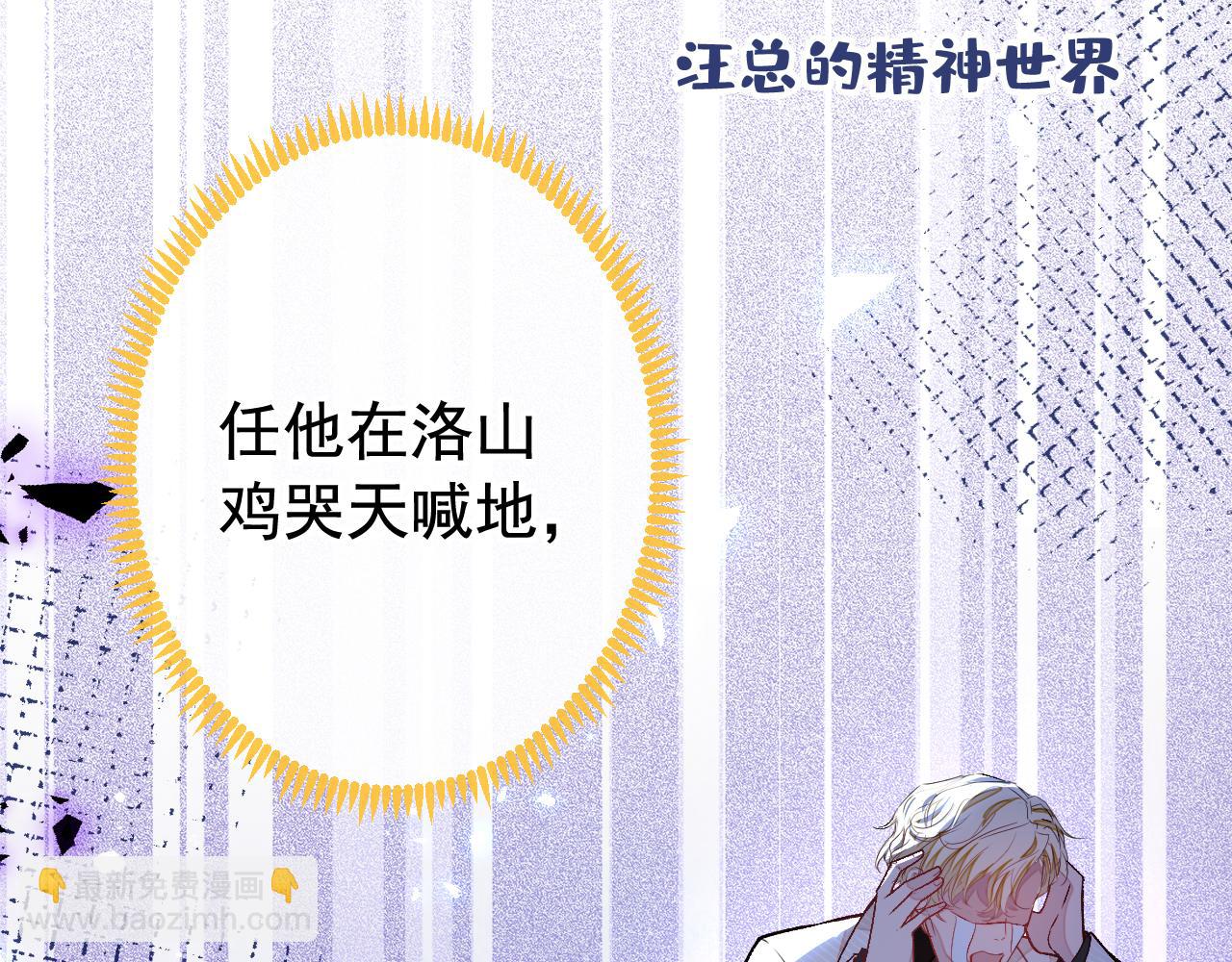 番外12-顾钧儒x汪嘉瑞&middot;下(1/3)-第193话