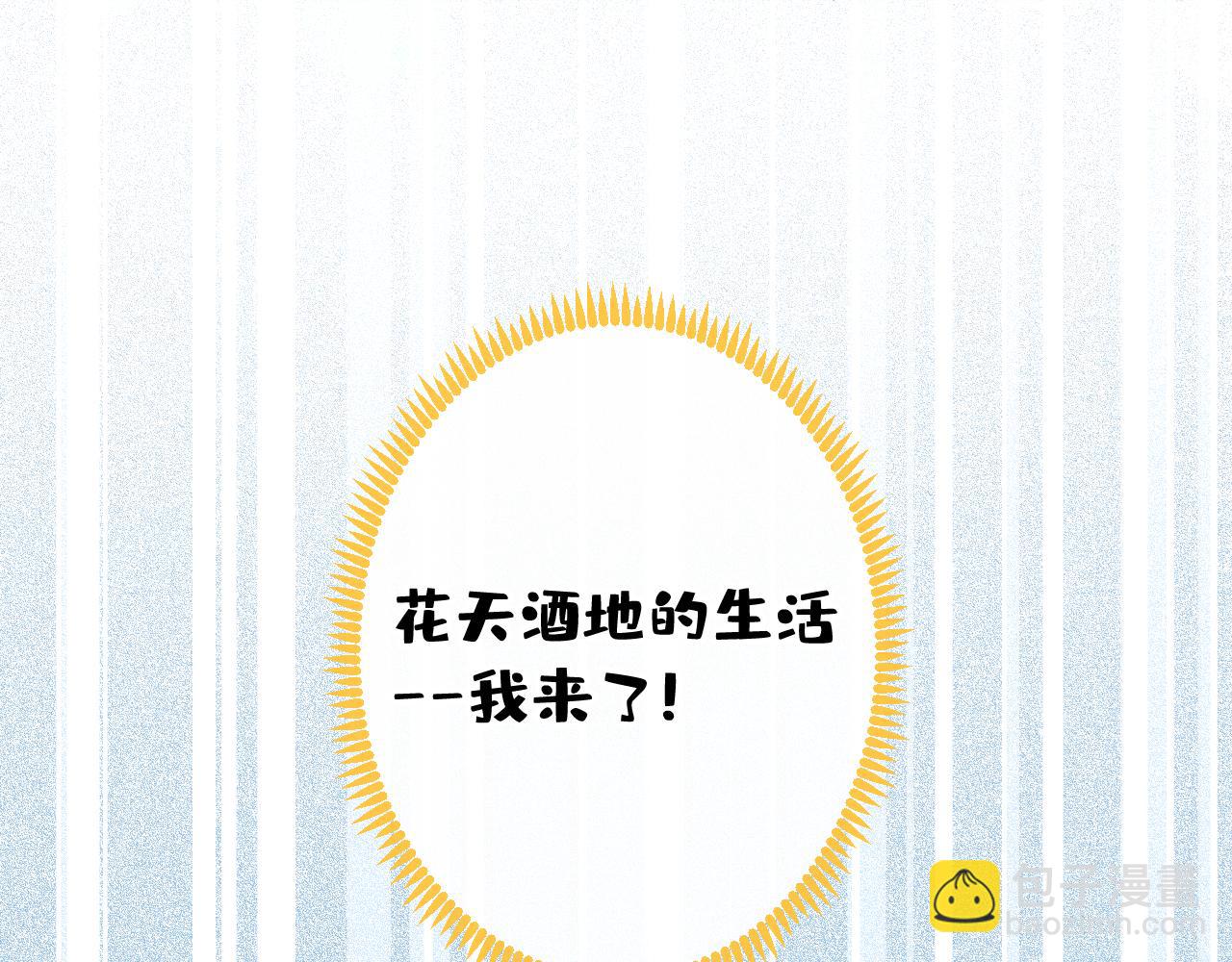 番外12-顾钧儒x汪嘉瑞&middot;下(1/3)-第193话